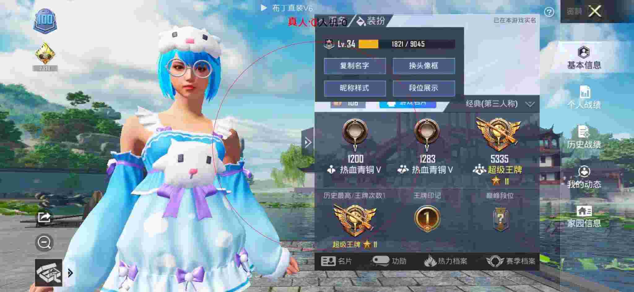 和平精英布丁直装透视 - 学弟解说和平精英团战遇到外挂辅助预览图